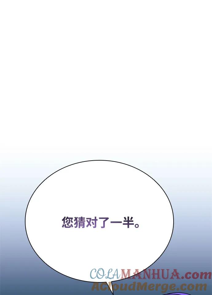 《反派绝杀》第101话 第58页