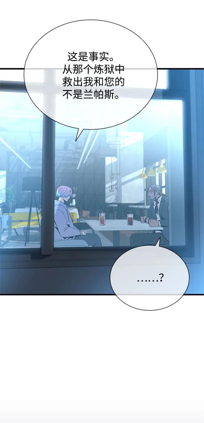 《反派绝杀》第101话 第48页