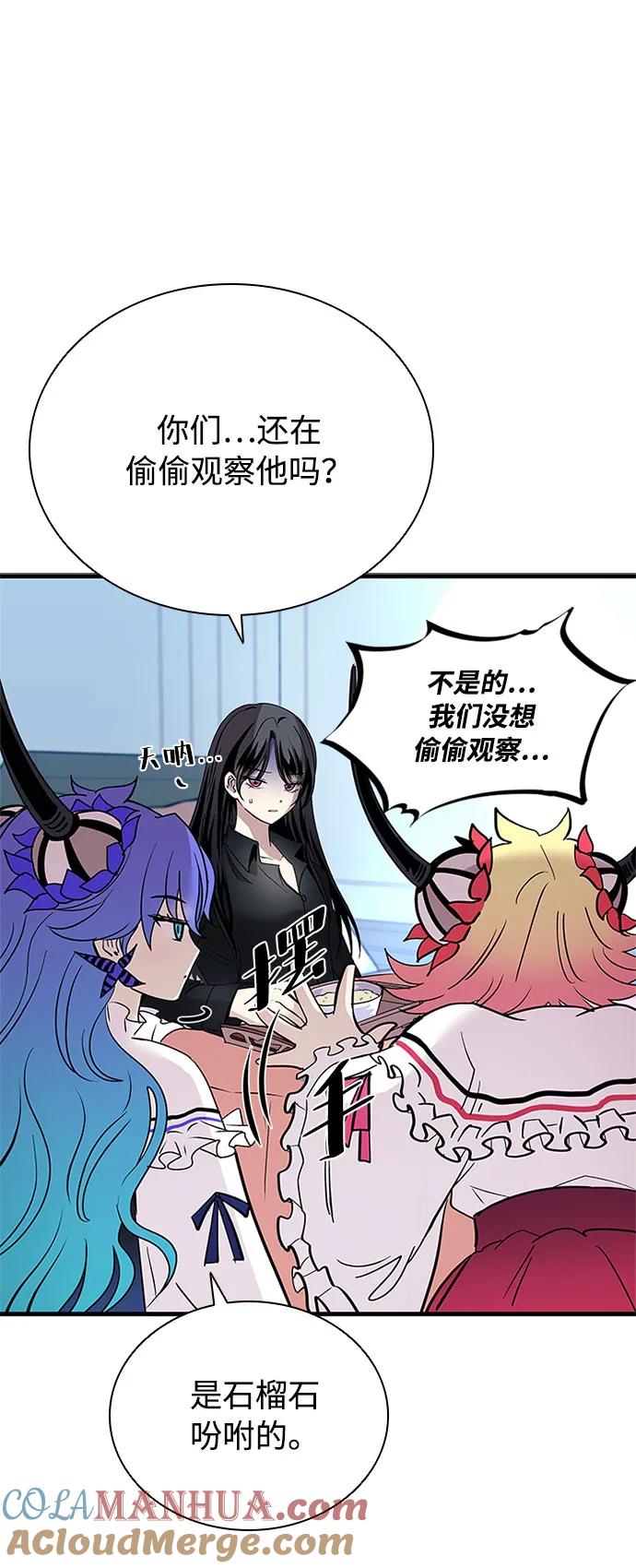 《反派绝杀》第101话 第79页