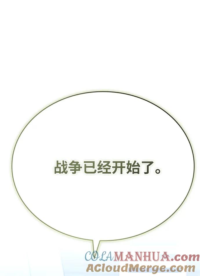 《反派绝杀》第101话 第19页