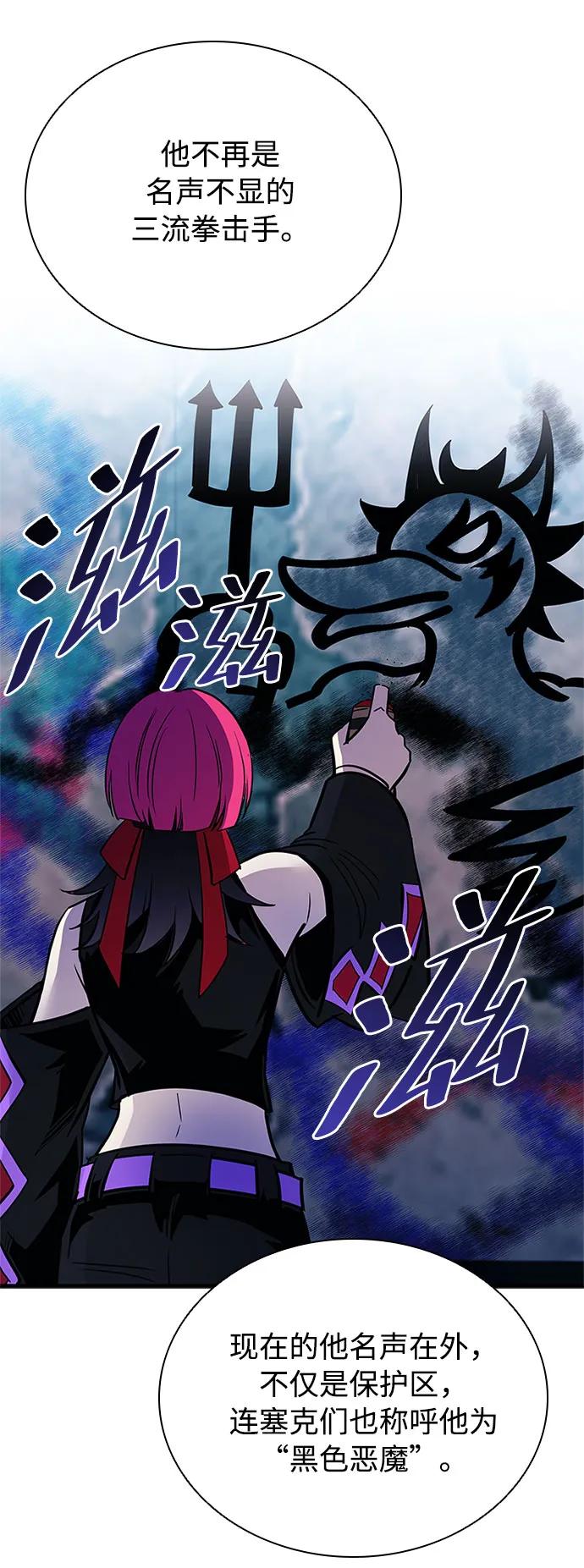 《反派绝杀》第101话 第14页