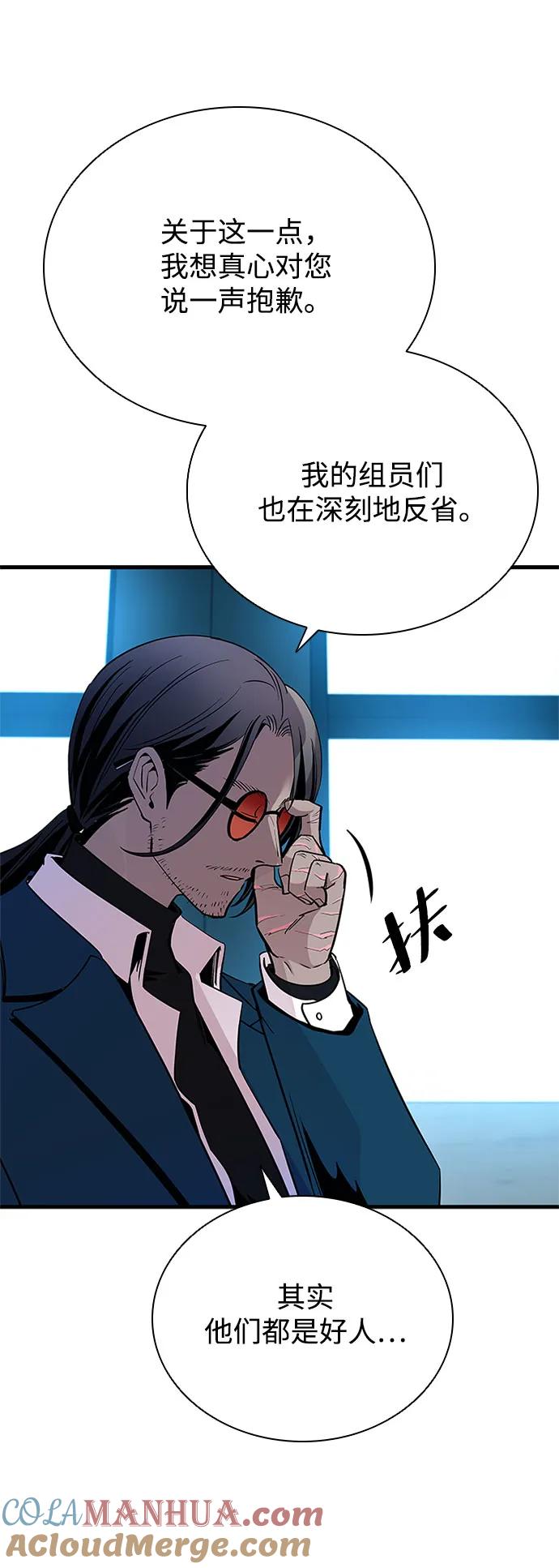《反派绝杀》第101话 第31页