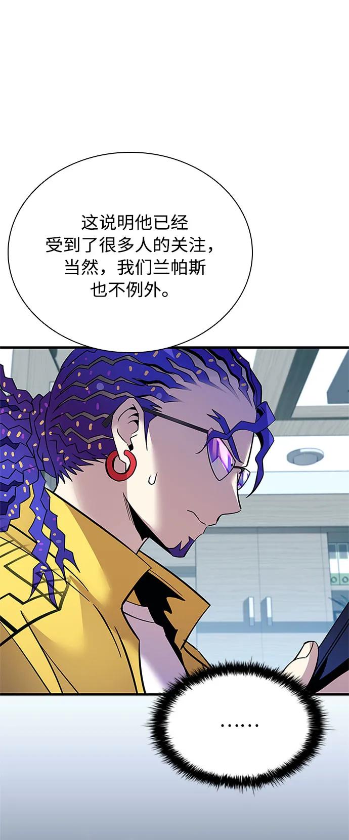 《反派绝杀》第101话 第15页
