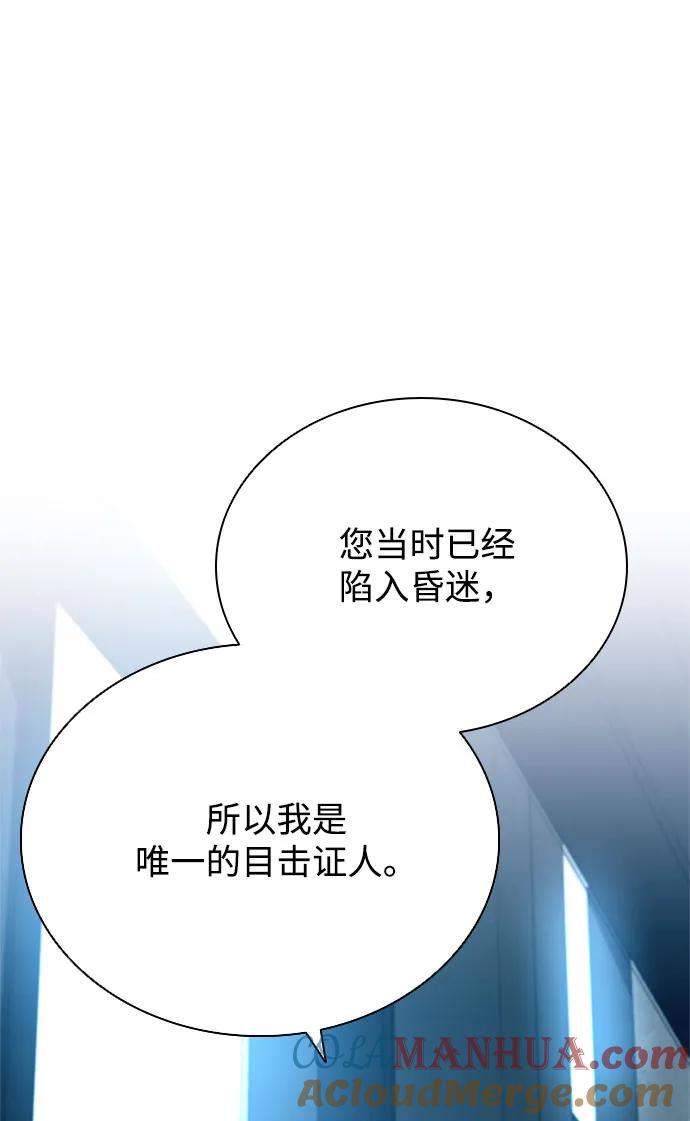 《反派绝杀》第101话 第52页