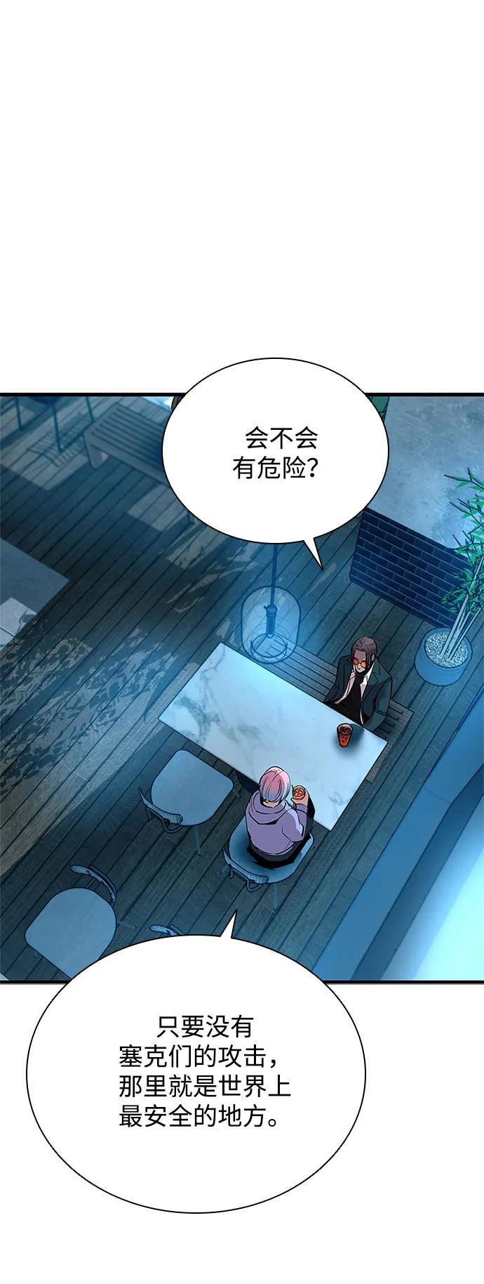 《反派绝杀》第101话 第30页