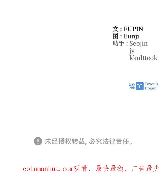 《反派绝杀》第101话 第92页