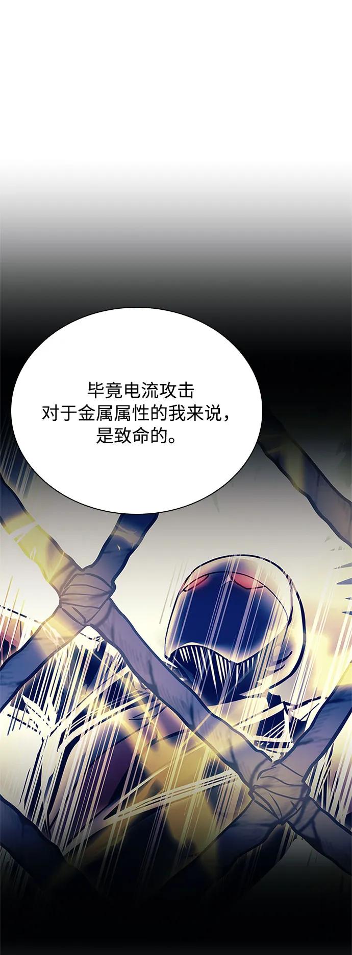 《反派绝杀》第101话 第72页