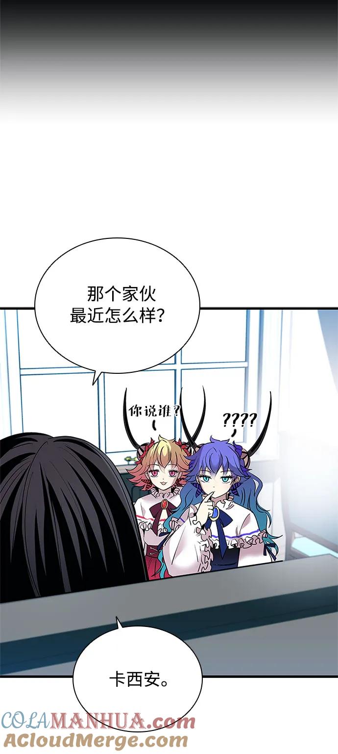 《反派绝杀》第101话 第73页