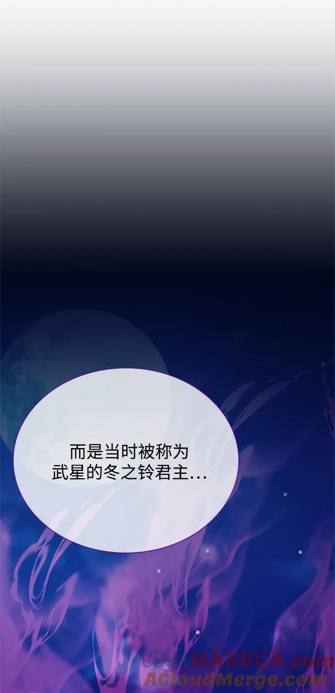 《反派绝杀》第101话 第49页