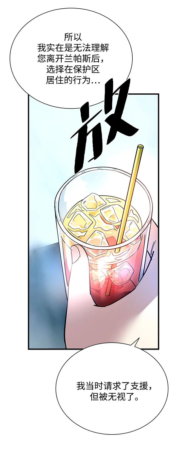 《反派绝杀》第101话 第44页