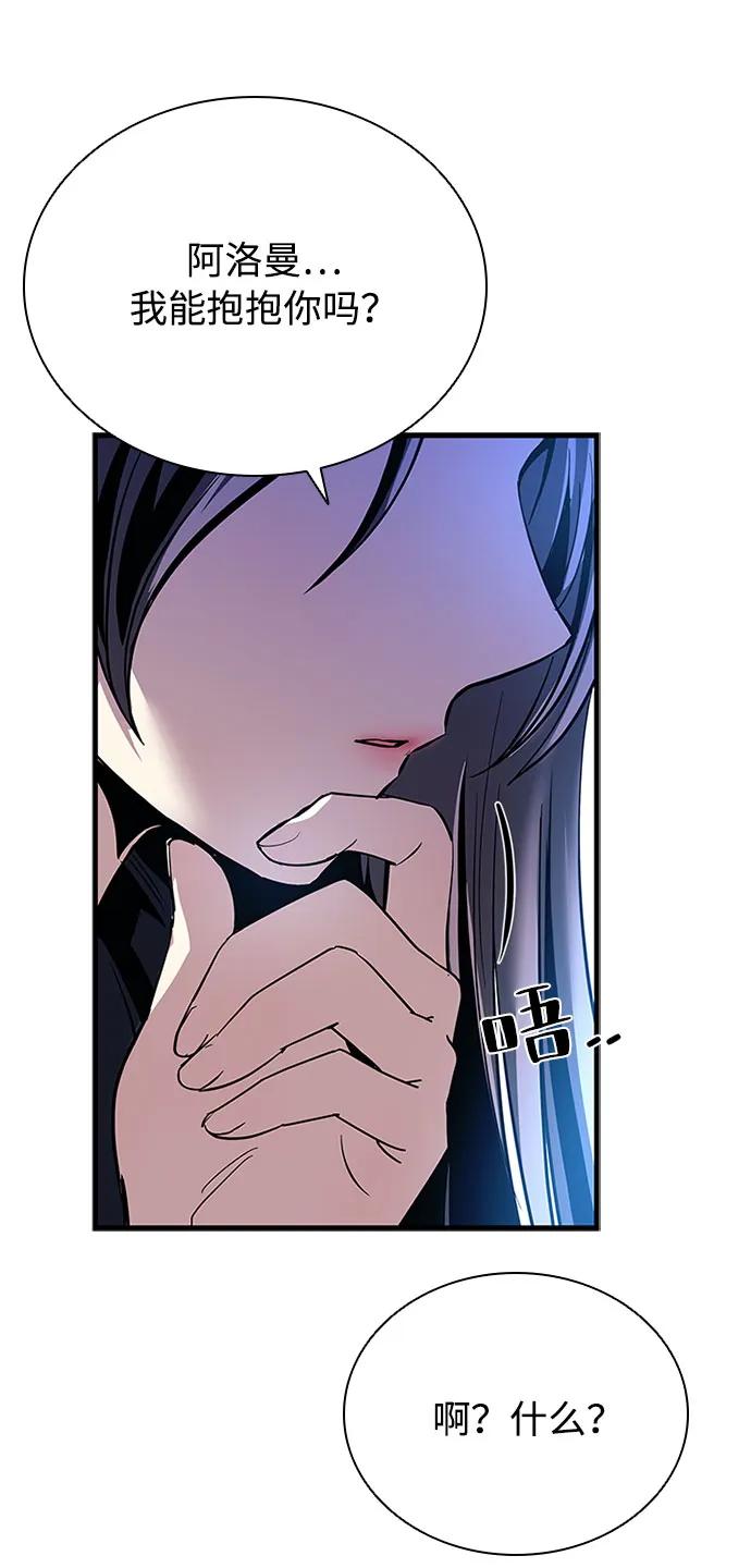 《反派绝杀》第101话 第83页