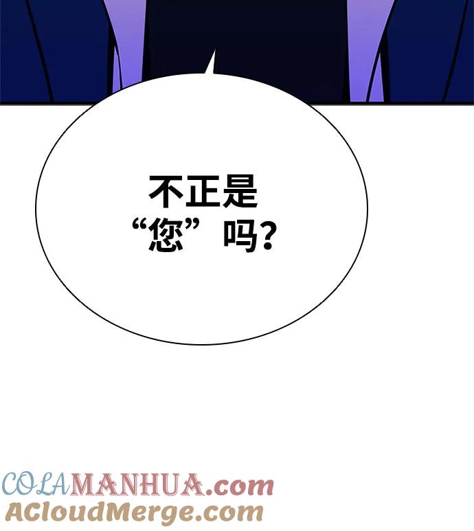 《反派绝杀》第101话 第43页