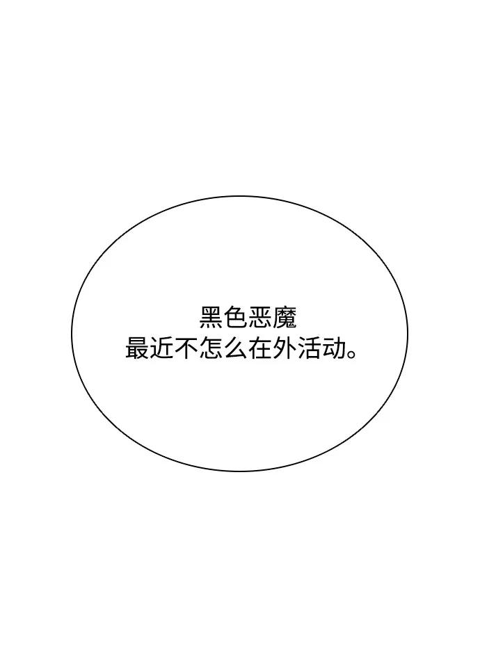 《反派绝杀》第101话 第74页