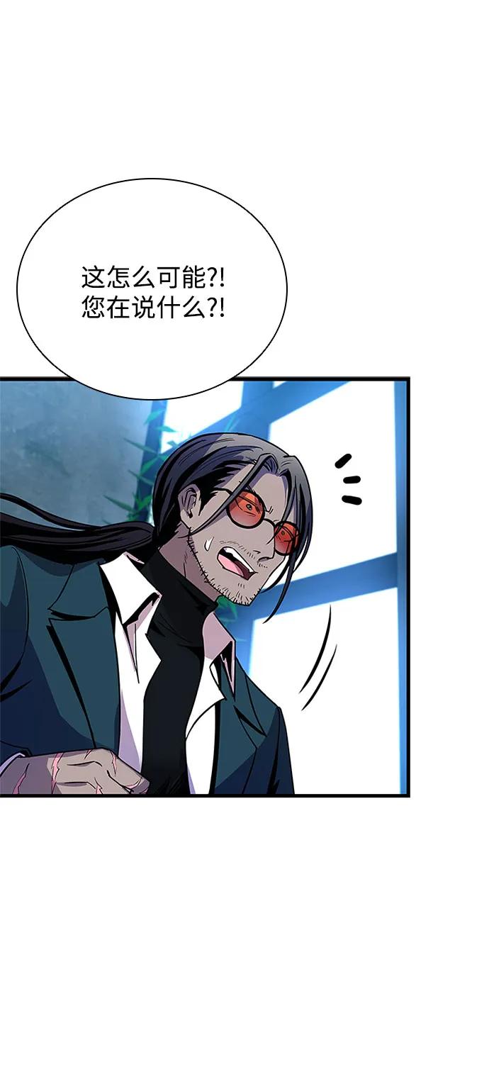 《反派绝杀》第101话 第47页