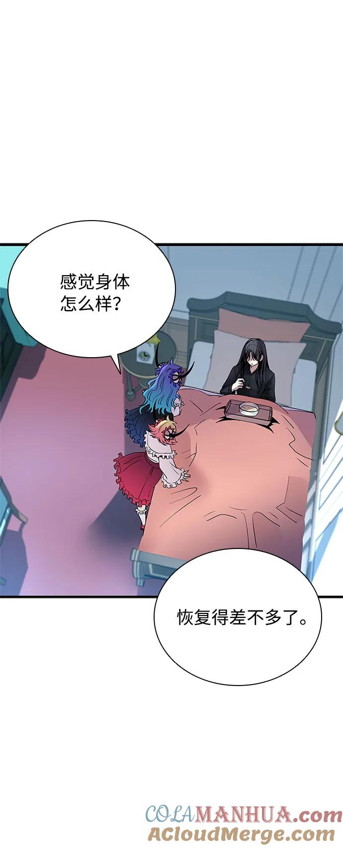 《反派绝杀》第101话 第70页