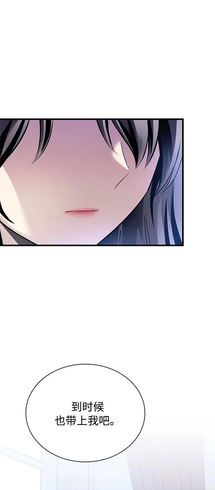 《反派绝杀》第101话 第80页