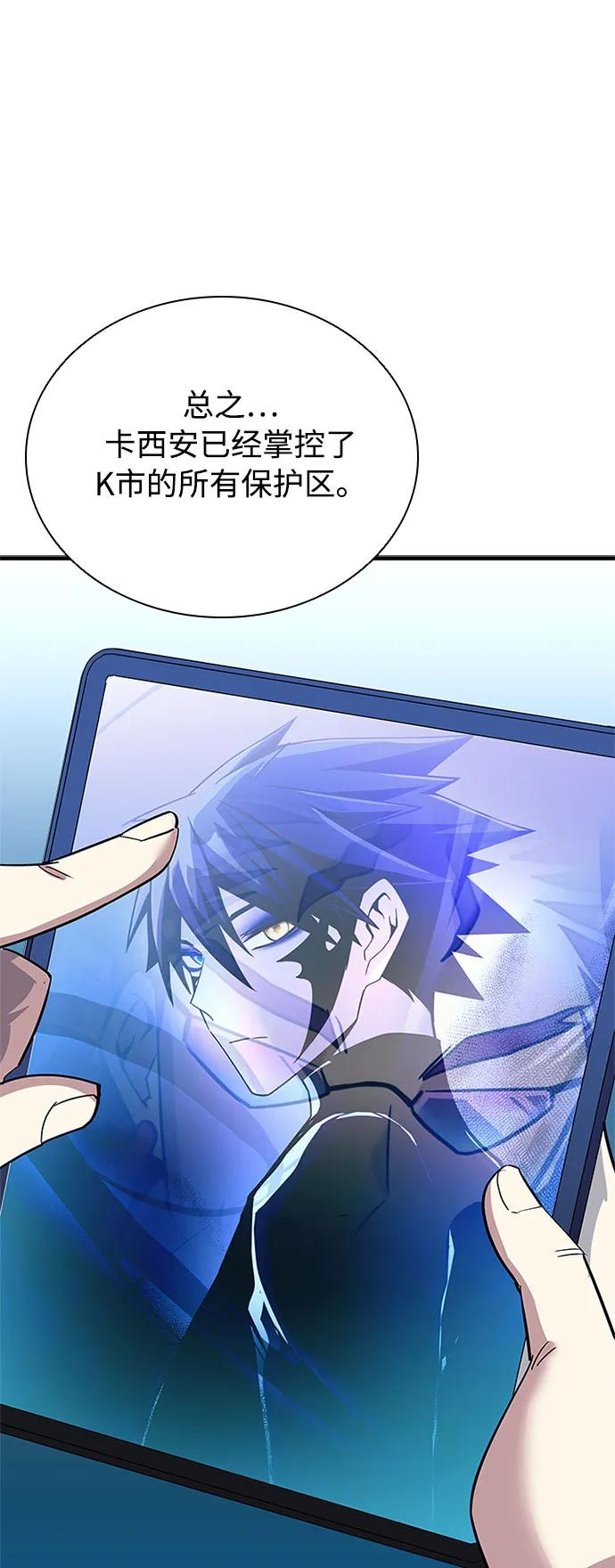 《反派绝杀》第101话 第12页