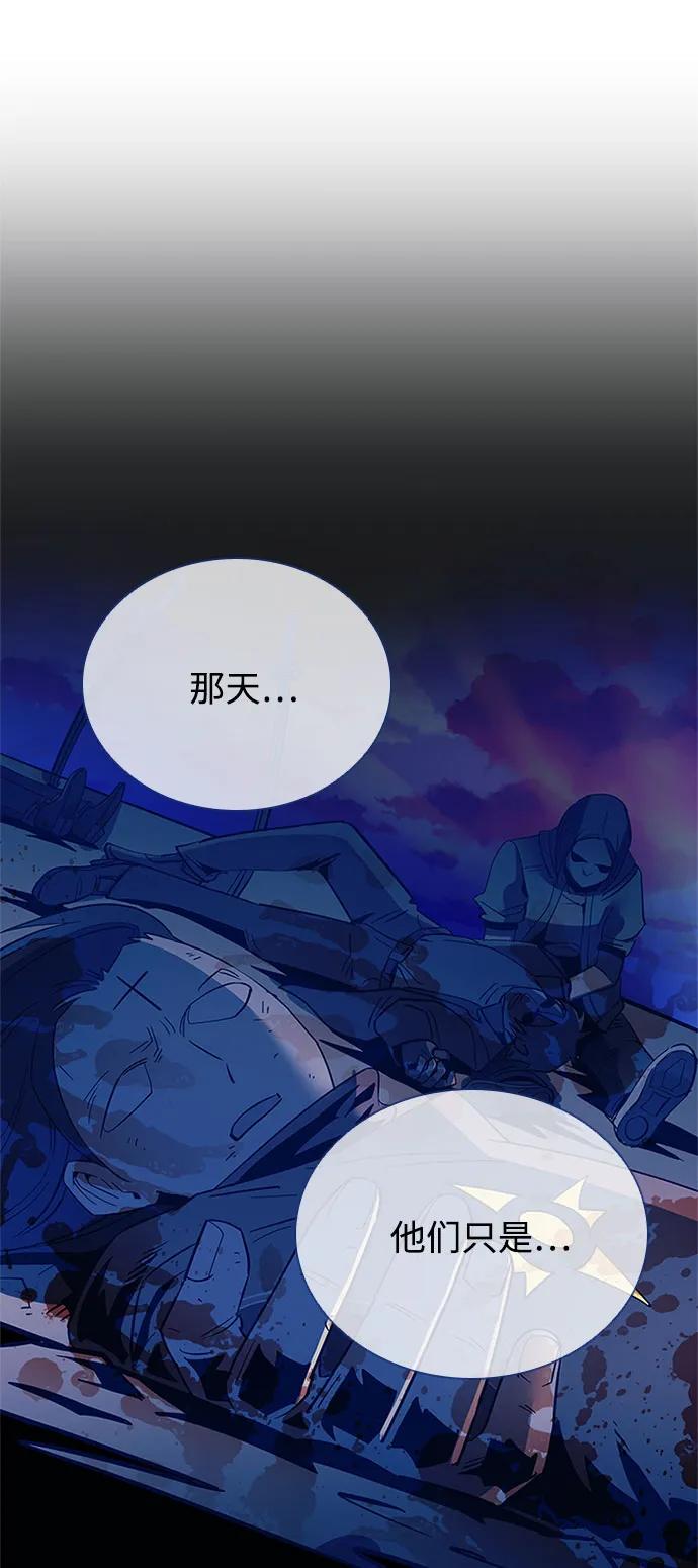 《反派绝杀》第101话 第45页