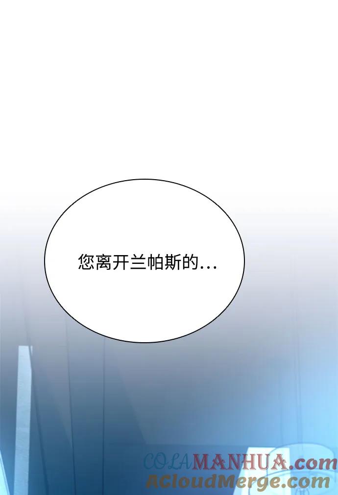 《反派绝杀》第101话 第40页