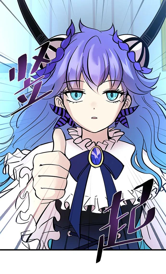 《反派绝杀》第101话 第78页