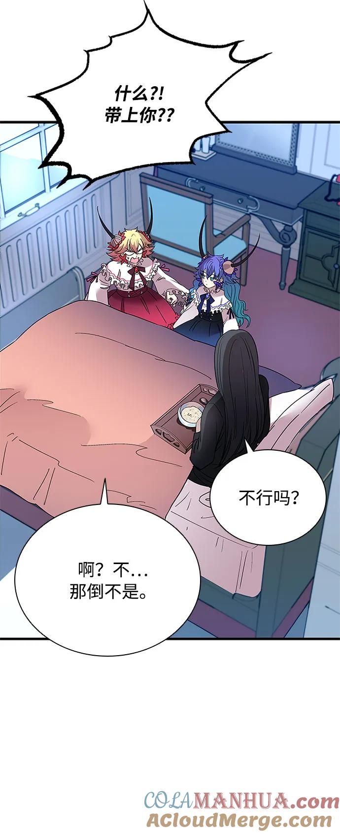《反派绝杀》第101话 第82页