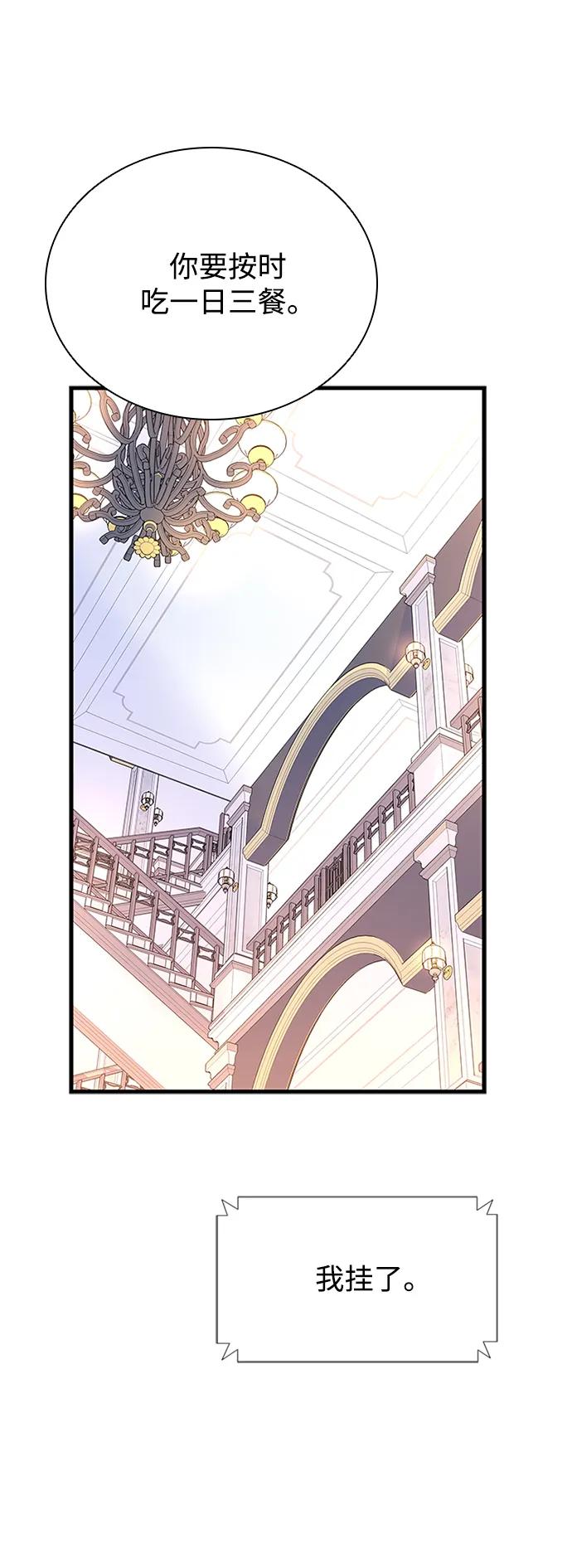 《反派绝杀》第102话 第8页