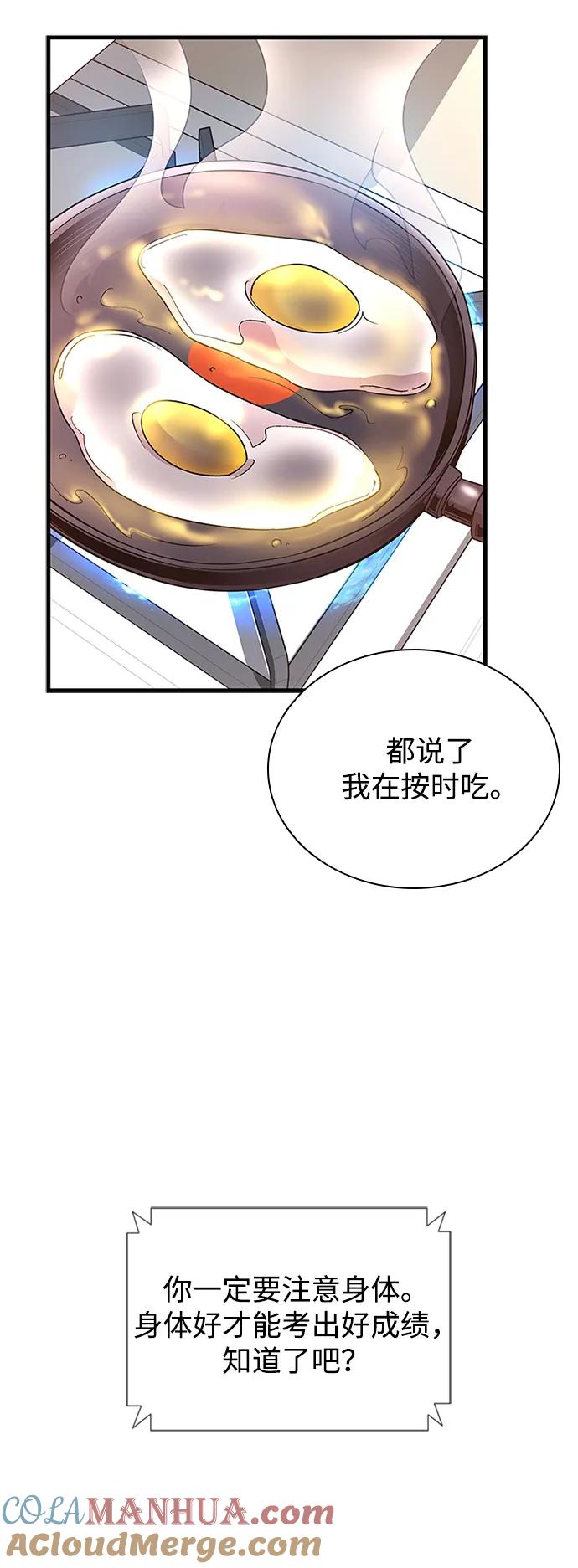 《反派绝杀》第102话 第4页