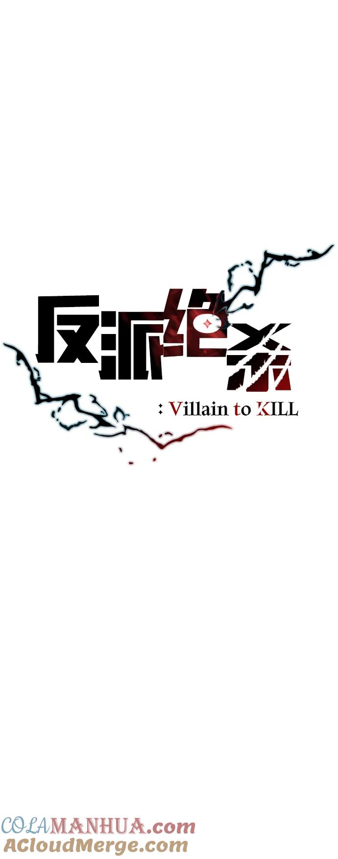 《反派绝杀》第102话 第25页