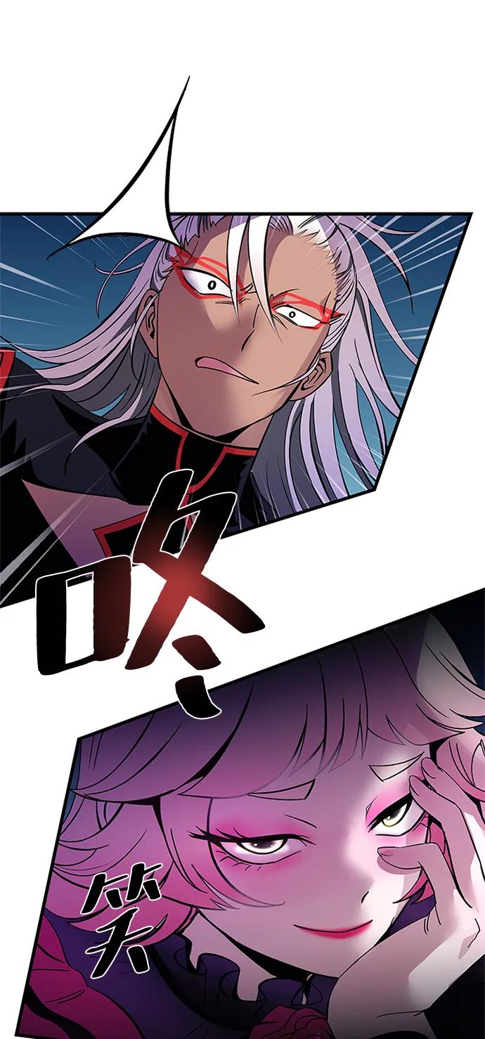 《反派绝杀》第102话 第54页