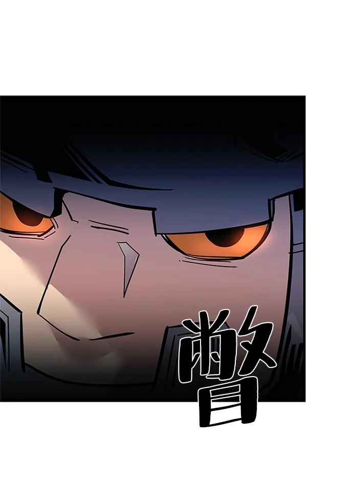 《反派绝杀》第102话 第45页