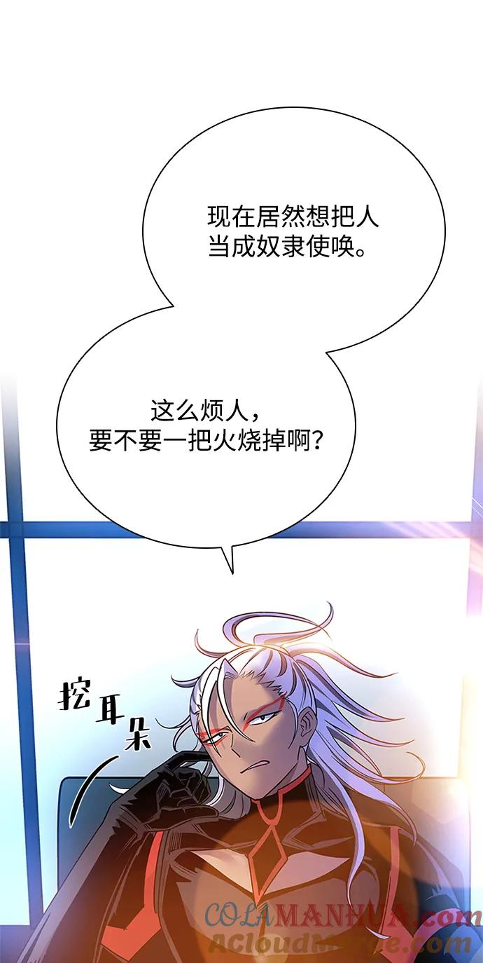 《反派绝杀》第102话 第28页