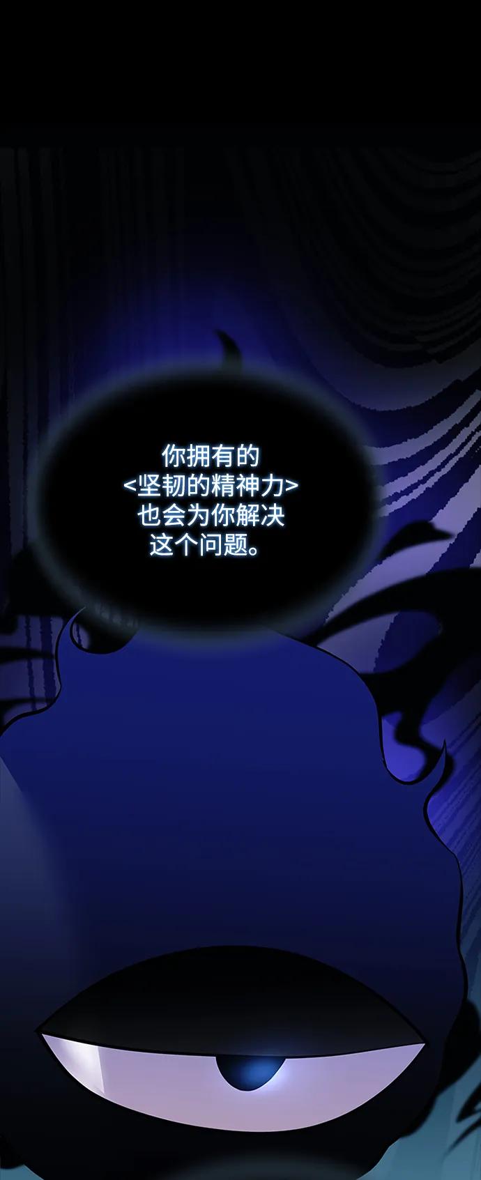 《反派绝杀》第102话 第78页
