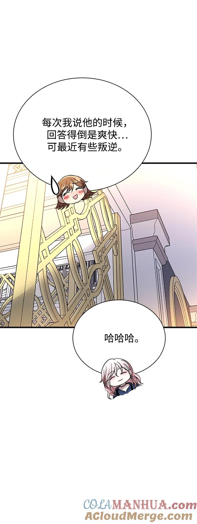 《反派绝杀》第102话 第19页