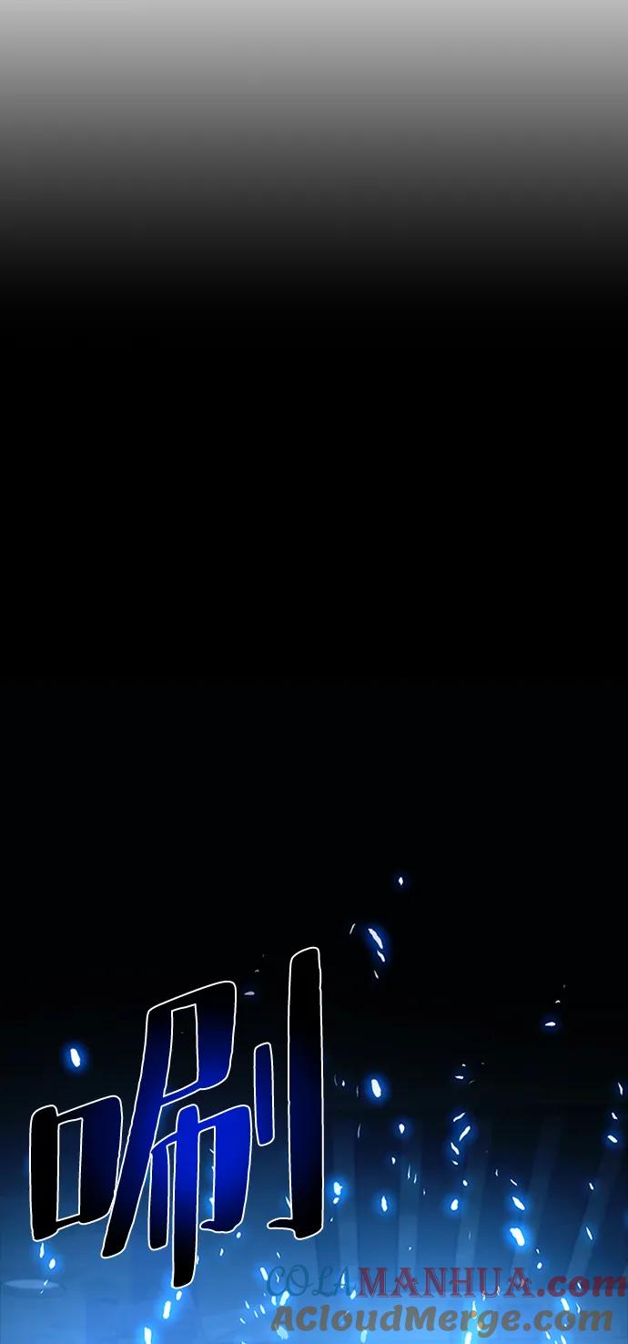 《反派绝杀》第102话 第67页