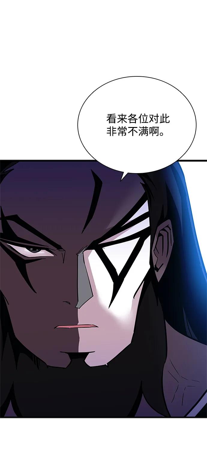 《反派绝杀》第102话 第56页