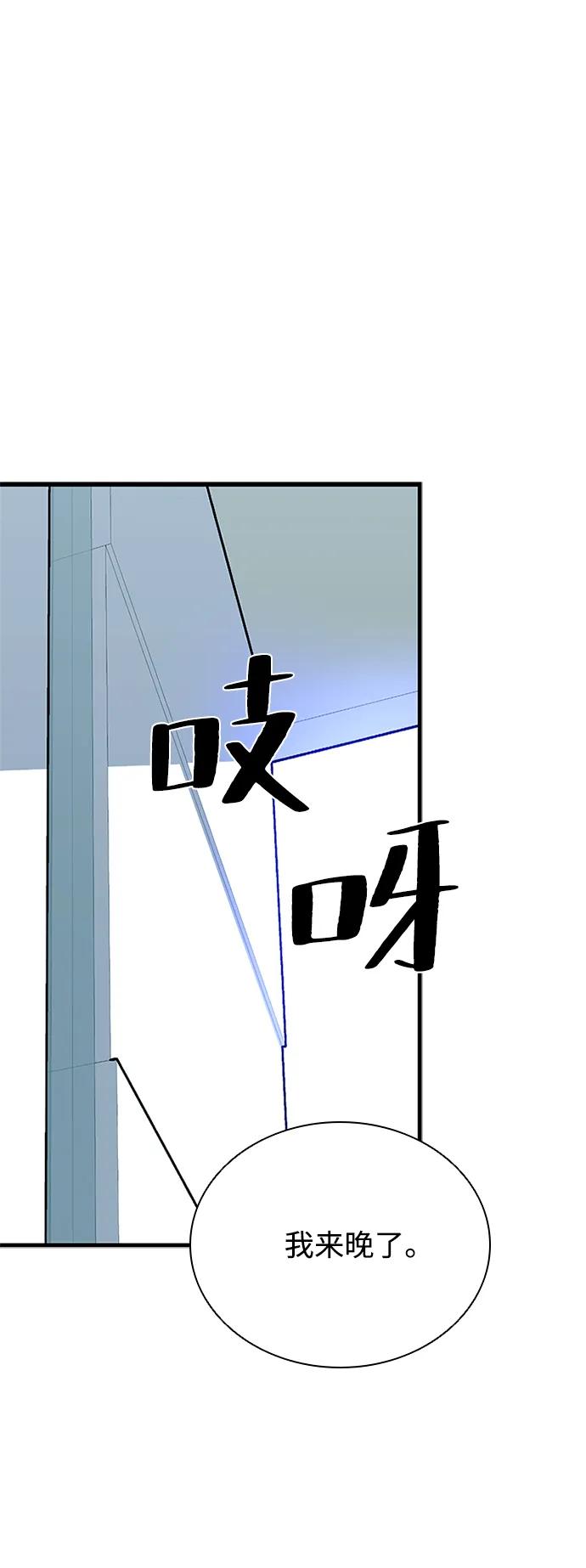 《反派绝杀》第102话 第41页