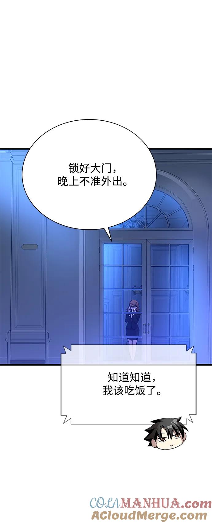 《反派绝杀》第102话 第7页