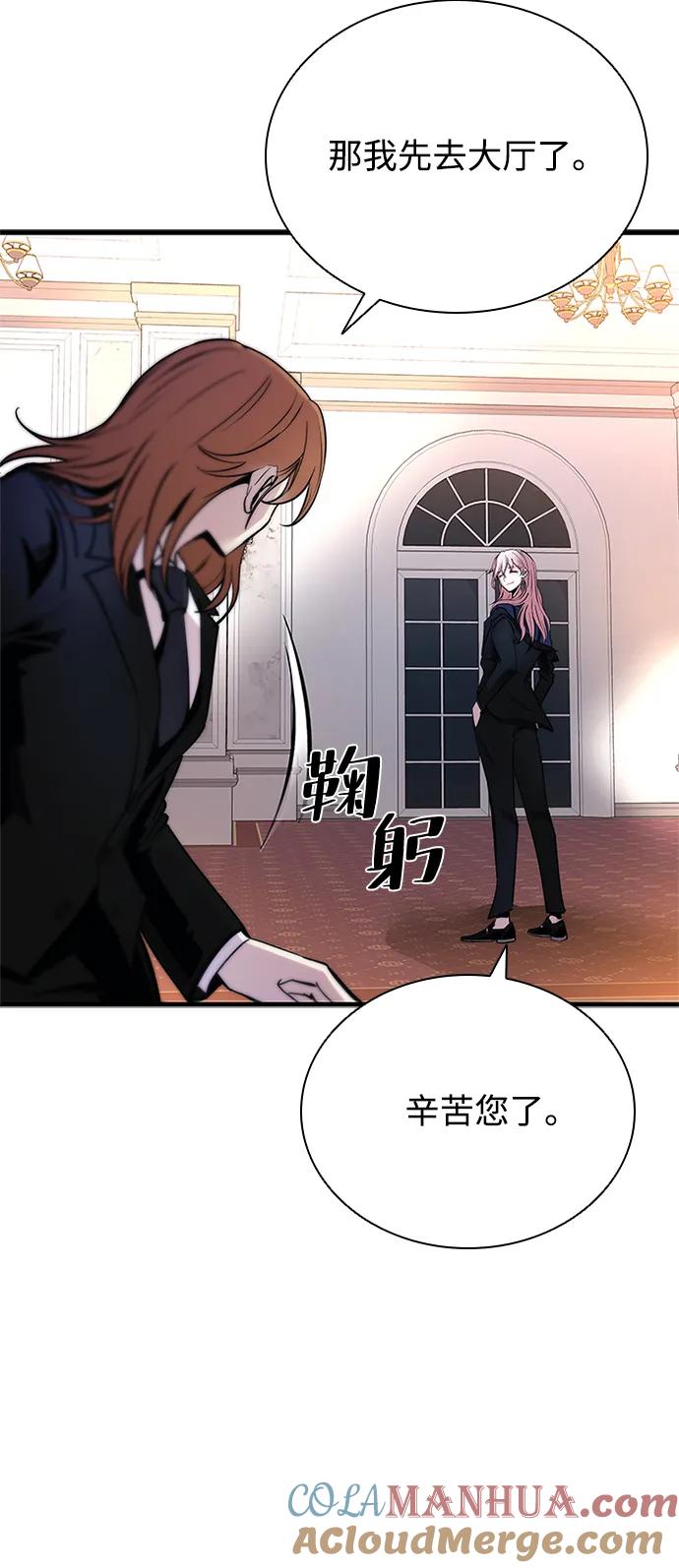《反派绝杀》第102话 第22页
