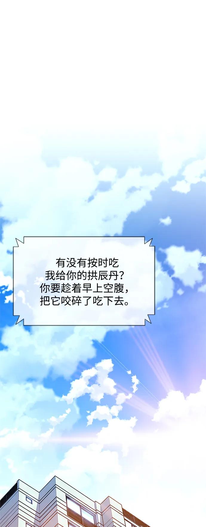 《反派绝杀》第102话 第2页