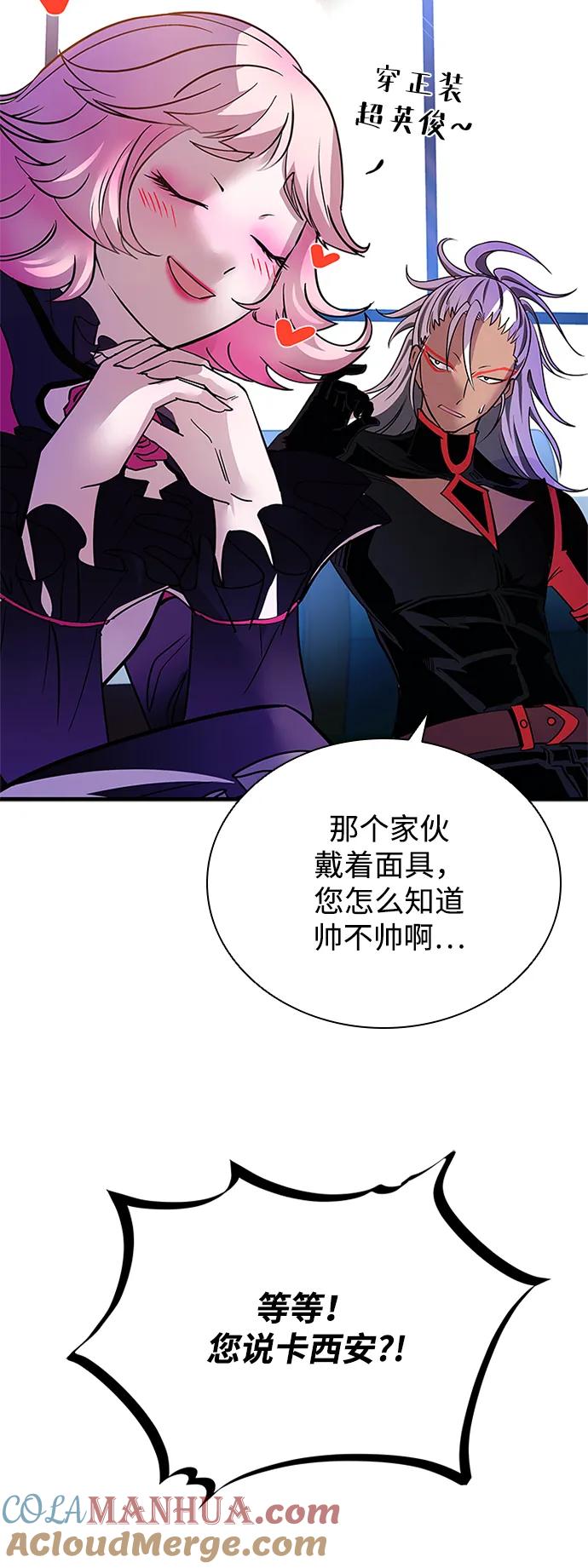 《反派绝杀》第102话 第37页