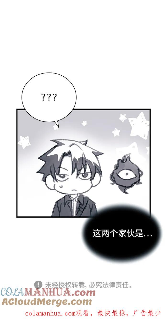 《反派绝杀》第102话 第85页