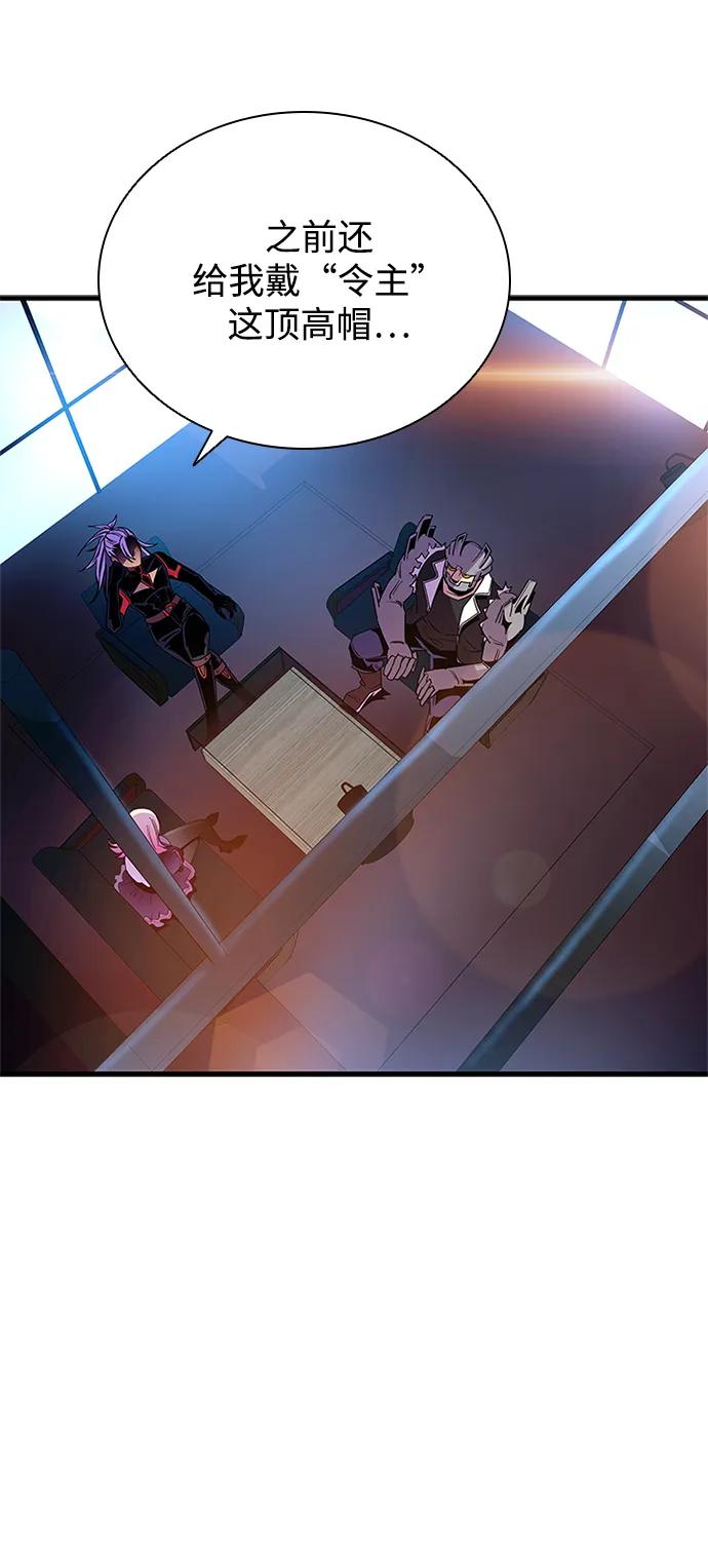 《反派绝杀》第102话 第27页