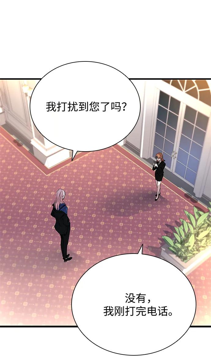 《反派绝杀》第102话 第11页