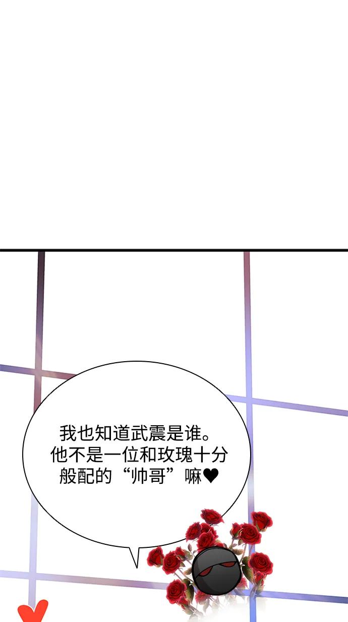 《反派绝杀》第102话 第36页