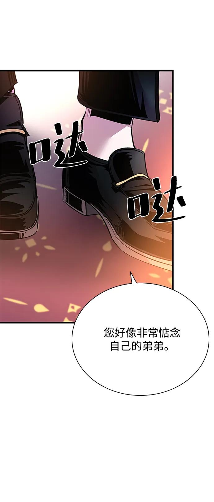 《反派绝杀》第102话 第17页