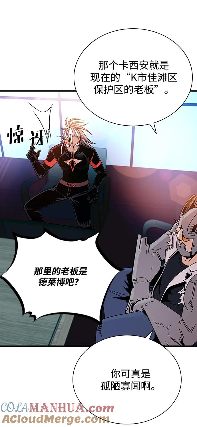 《反派绝杀》第102话 第40页