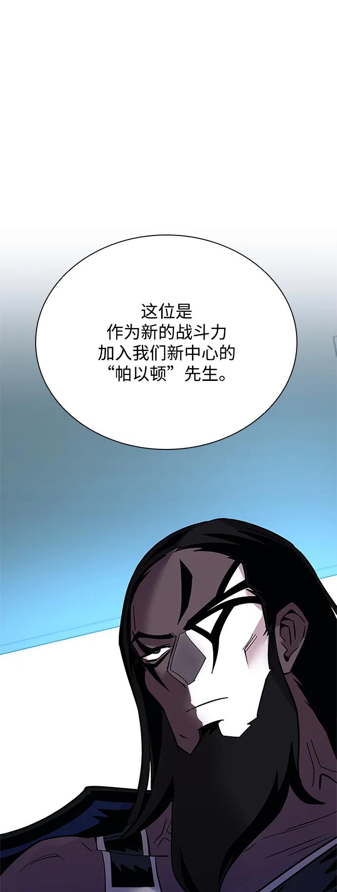 《反派绝杀》第102话 第51页