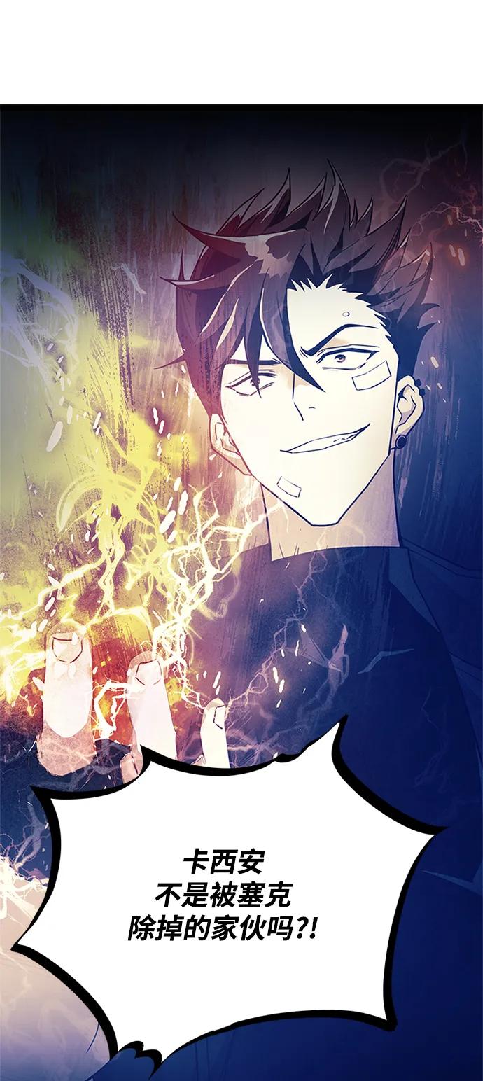 《反派绝杀》第102话 第38页