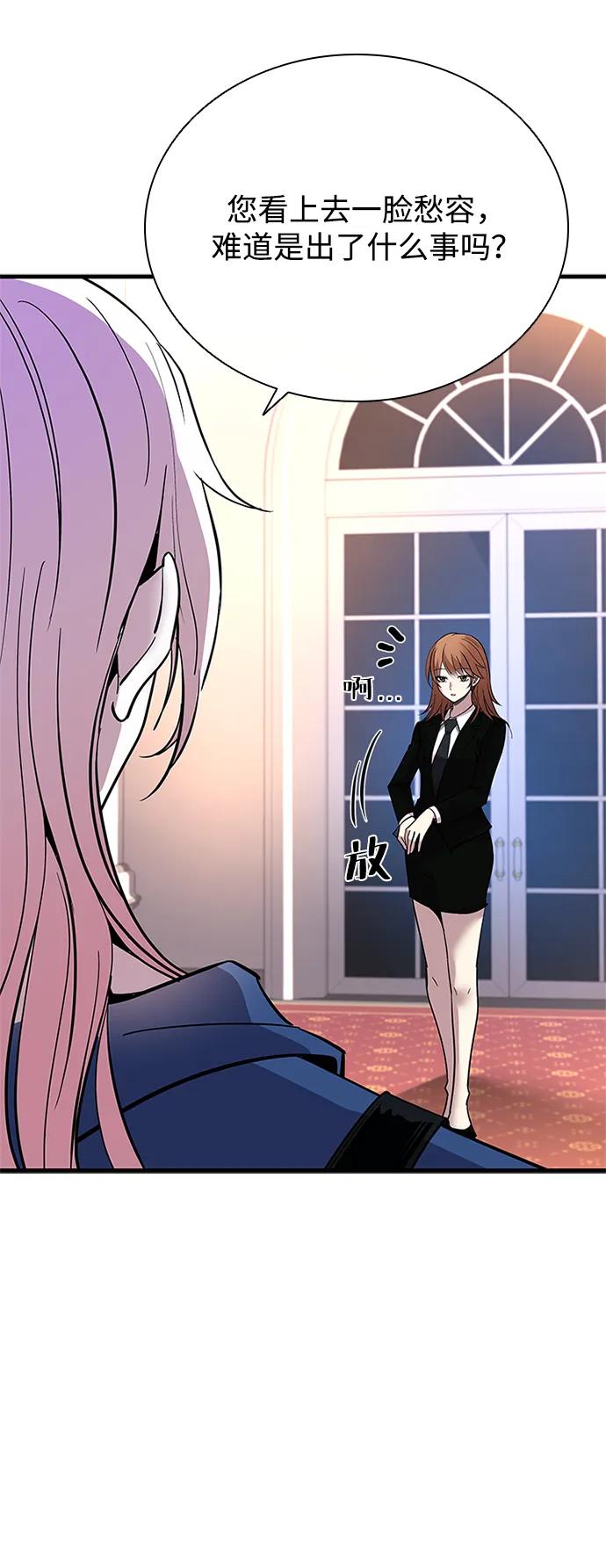 《反派绝杀》第102话 第14页