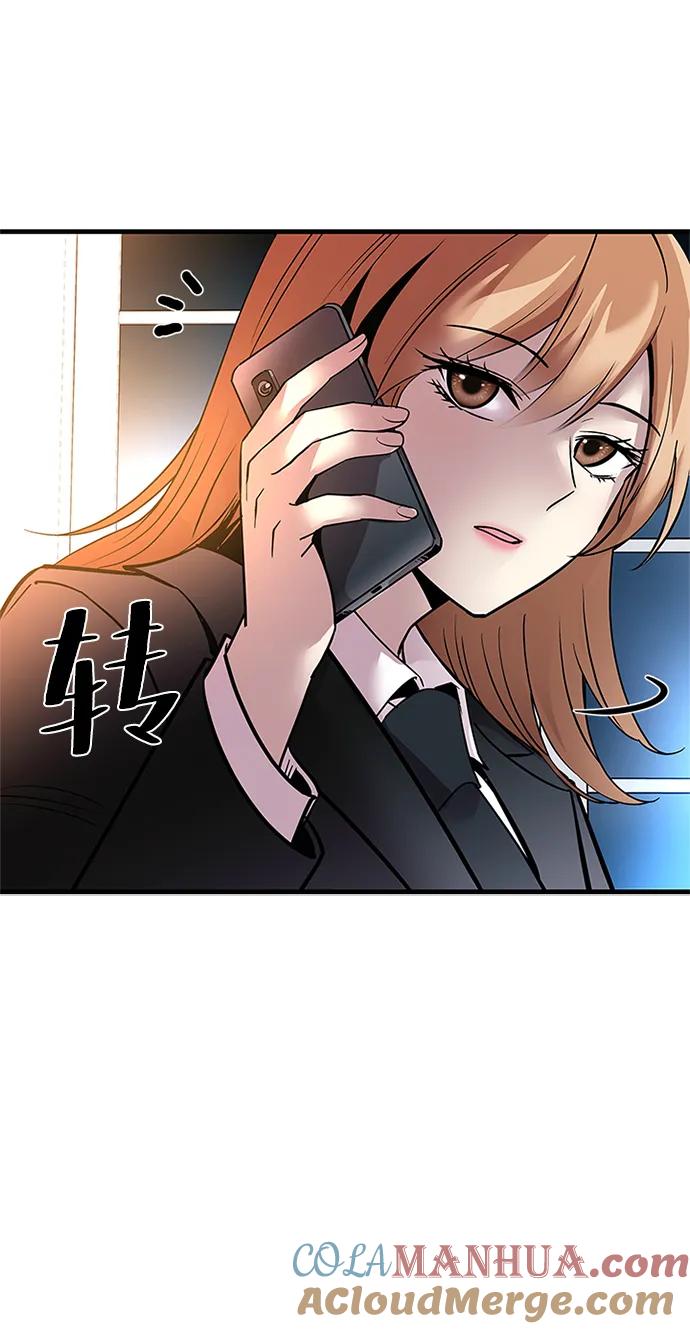 《反派绝杀》第102话 第10页